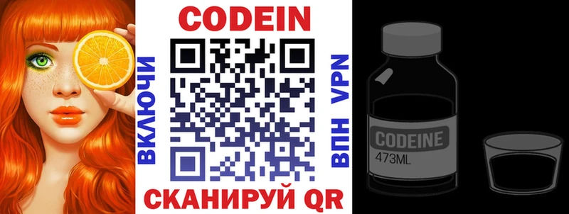 Кодеиновый сироп Lean напиток Lean (лин)  OMG ССЫЛКА  Елизаветинская  даркнет сайт 