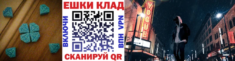маркетплейс телеграм  Елизаветинская  ЭКСТАЗИ 250 мг  наркотики 